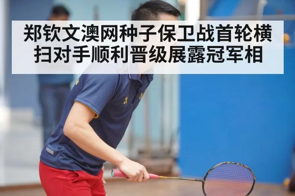 Zheng Qinwen Australian Open